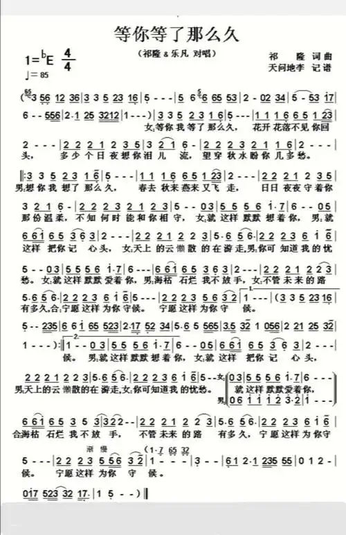 《等你我等了那么久》听萨克斯.双管巴乌演绎天籁之音