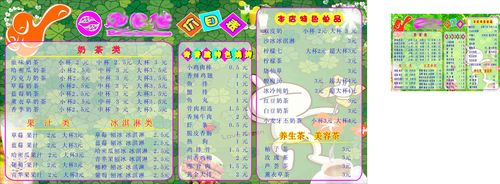 209海报印制展板素材314避风塘奶茶店价目表