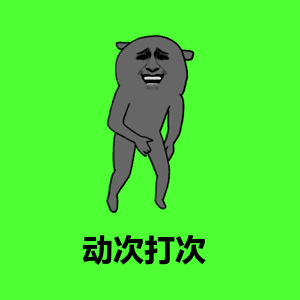 怒怼汉仪:是我的字抄袭,还是你想搞垄断?