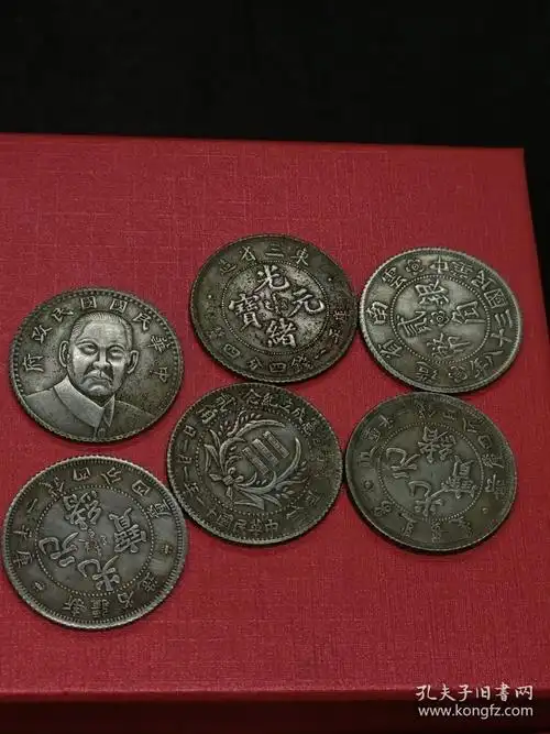 民国光绪六枚钱币