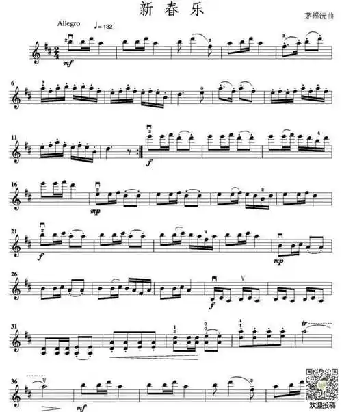 新春乐(独奏)小提琴谱(茅摇沅 曲)-明明简谱网