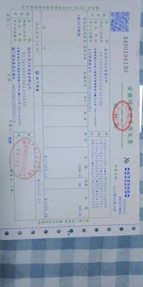 还是增值税的发票,可以抵扣吗?谢谢!