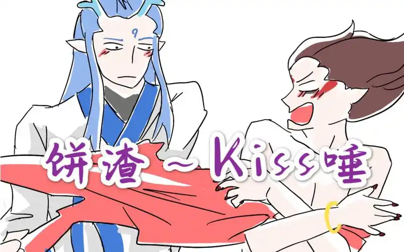 【敖丙哪吒手书】kiss唾(饼渣/哪吒之魔童降世)