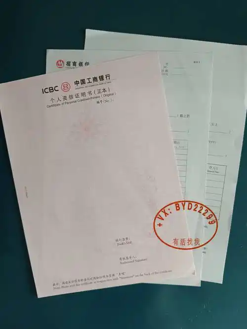 汇款回执单图片信用社网银 中国工商农业建设平安民生招商交通银行