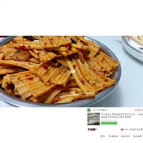 麻辣芋头粉很难不爱的下酒菜