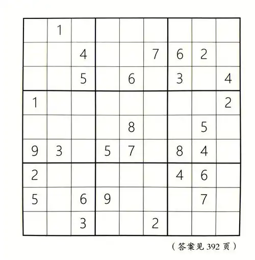 数独小游戏386