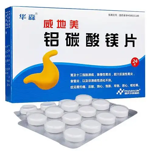 威地美铝碳酸镁片