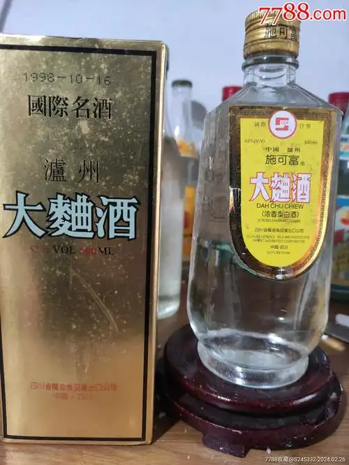 泸州大曲酒