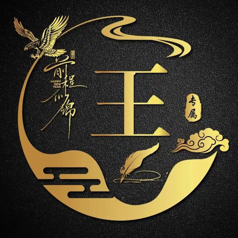 姓氏图腾背景"王,刘,李"