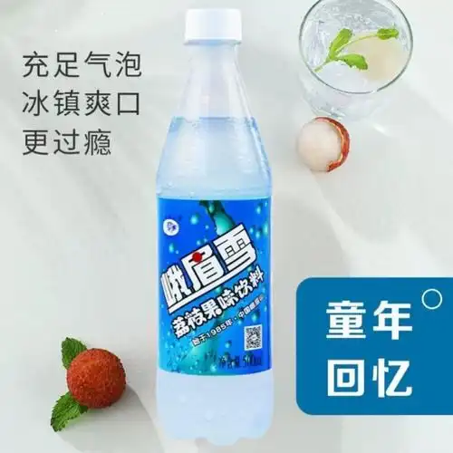峨眉雪荔枝果味汽水500ml12瓶碳酸饮料整件四川峨眉特产