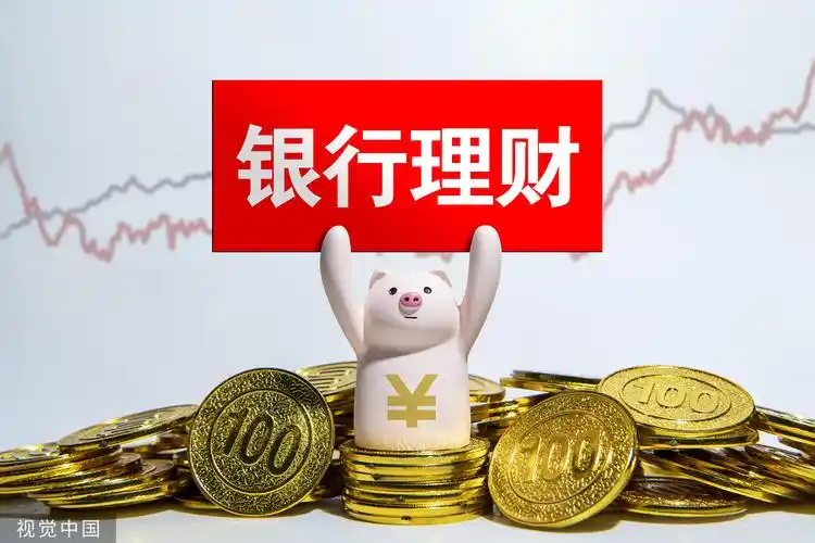 2263支银行理财产品破净光大豪掷2亿打响银行理财自购第一枪