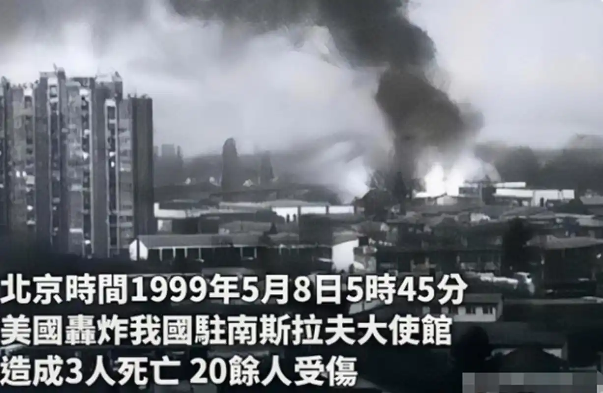 1999年,北约轰炸南斯拉夫大使馆,这一外交事件引起了中国人民的强烈