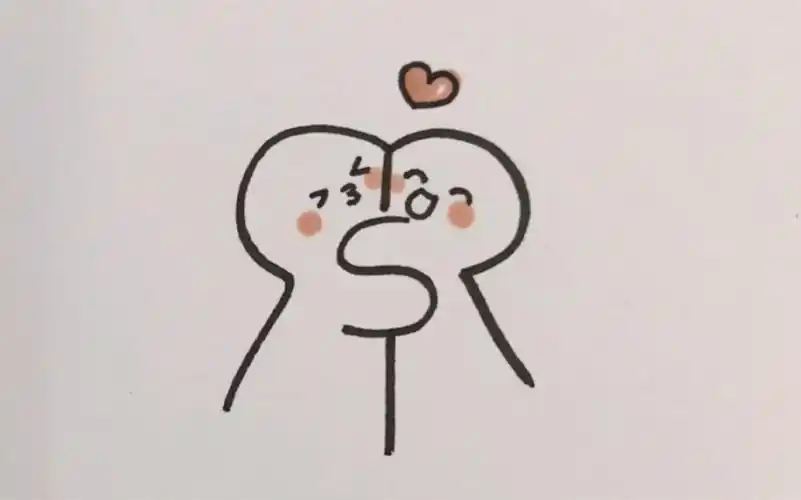 表示喜欢的喜欢简笔画