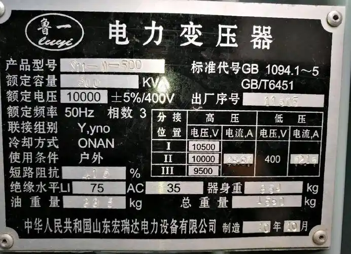 滨州地区转让500kw 的箱式变压器