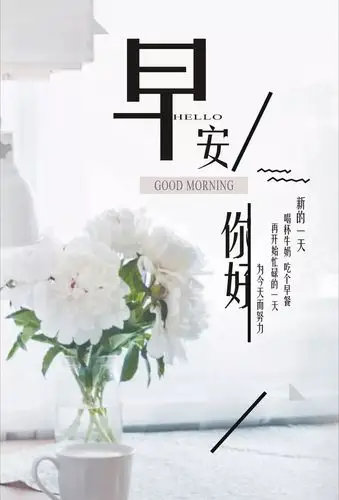 早安励志语录一句话!