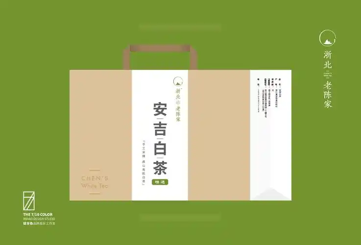 安吉白茶 浙北老陈家_品牌包装设计_柒分色品牌设计
