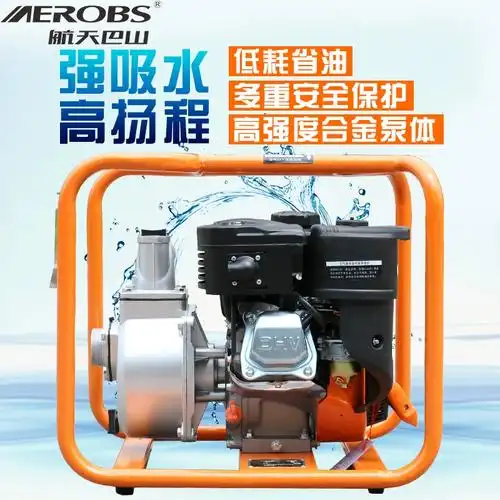 4寸小型农用农业灌溉家用自吸抽水泵重庆航天巴山汽油机水泵2