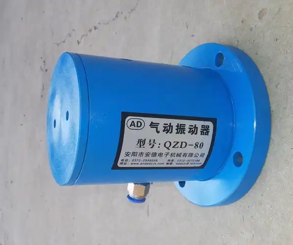 气动振动器,空气振动器qzd100
