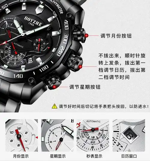 汤河店 boyzhe品牌瑞士全自动机械表精钢表带夜光防水
