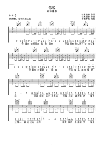 吉他谱 第1页