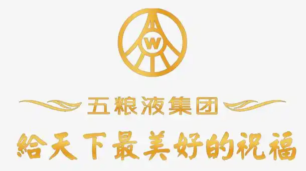五粮液集团logo