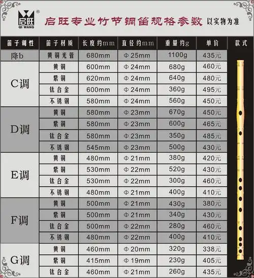 钛笛 金属笛子 降e调笛启旺钛合金笛子加厚 钢笛子刻字乐器