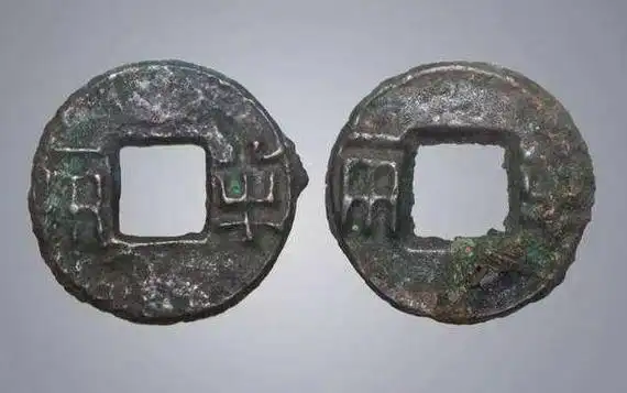 秦统一全国后统一货币的名称为秦半两圆形方孔造型
