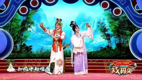 丁凡,蒋文端粤剧粤味《观音情度韦驮天之挖目》(上)