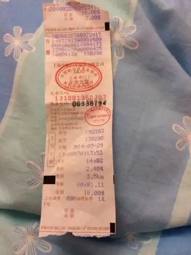 今天打了一辆出租车,法兰红的.到达目的地,使用了一卡通结算.