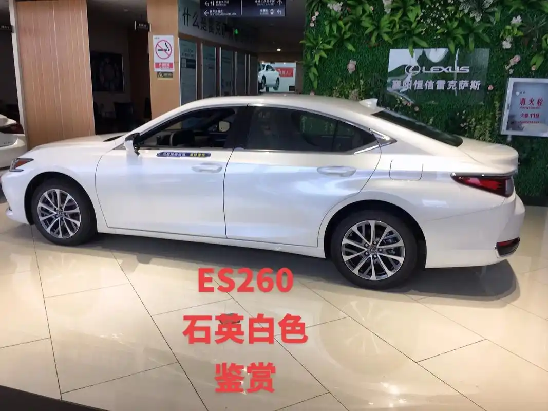雷克萨斯es260.雷克萨斯es260,超音速石英白色,邀您 - 抖音