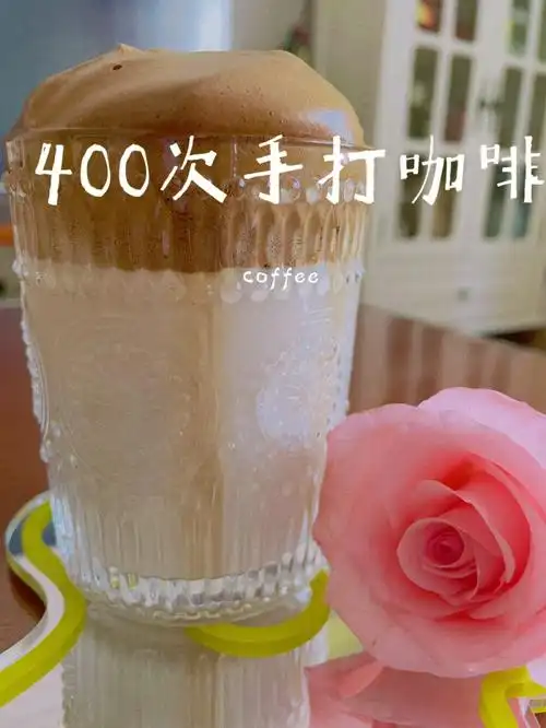 零失败咖啡400次手打咖啡75