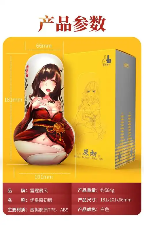 雷霆暴风优皇原初版动漫手动飞机杯男用自慰器扭臀压榨精11复刻私处