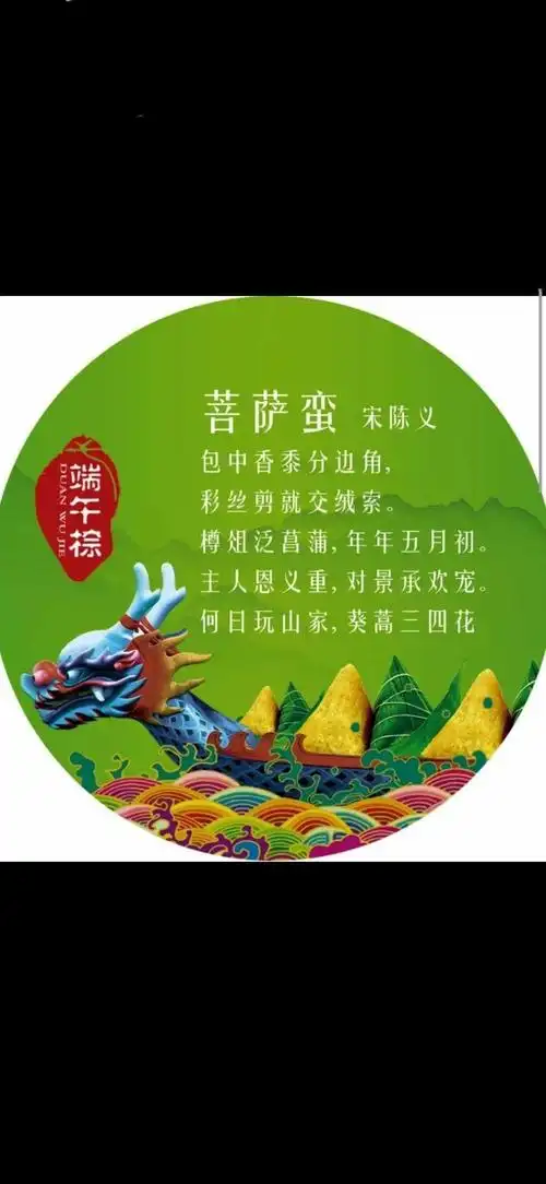 通过查阅资料我们还知道了关于端午的谚语和关于端午的古诗词