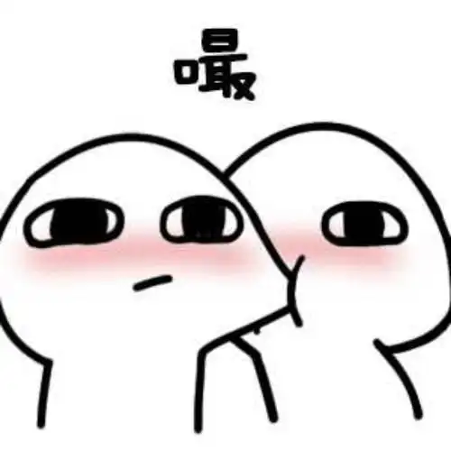嘬你撩汉撩妹表情包嘬一口撩妹撩汉表情