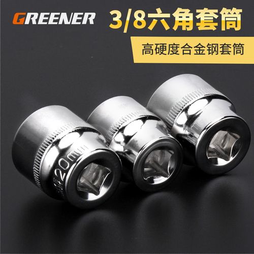 绿林公制3/8六角套筒10mm6角套筒头套管中飞套筒扳手汽修工具配件