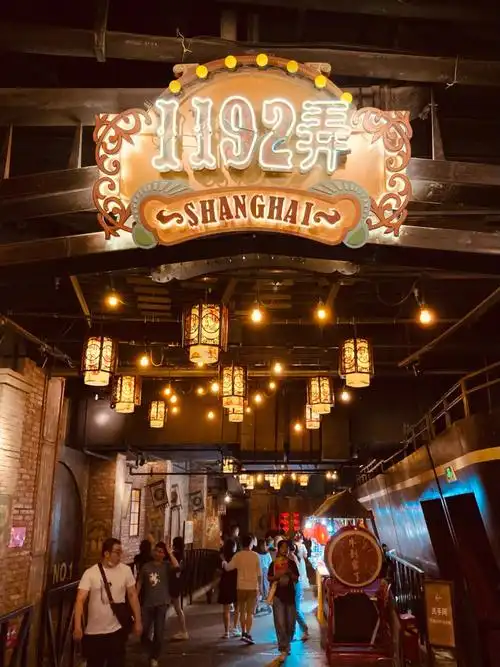 1192弄老上海风情街  走在街上,耳边仿佛在回荡着"夜上海,夜上海,你