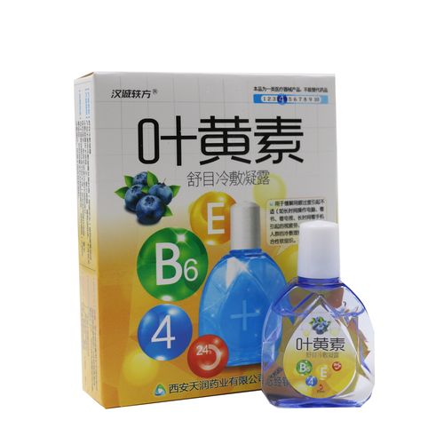 汉诚轶方叶黄素滴眼液缓解眼睛疲劳模糊成人学生儿童护眼包邮