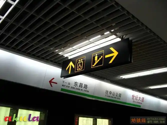 上海地铁的导向标识演化3