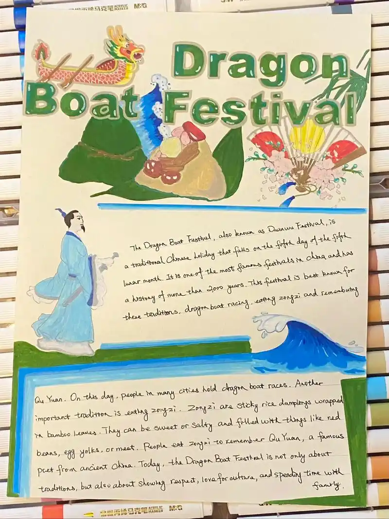 端午节手抄报🐉.may the spirit