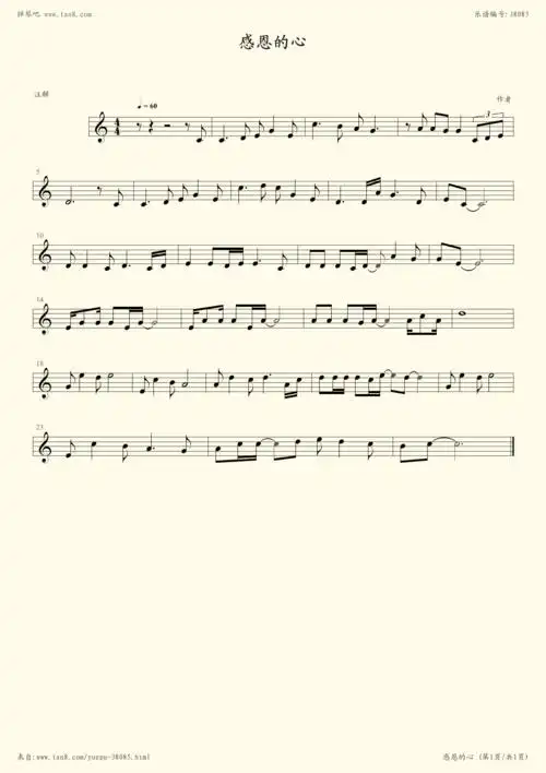 《感恩的心,钢琴谱》感恩的心(五线谱 钢琴曲 指法)-弹吧|蛐蛐钢琴网