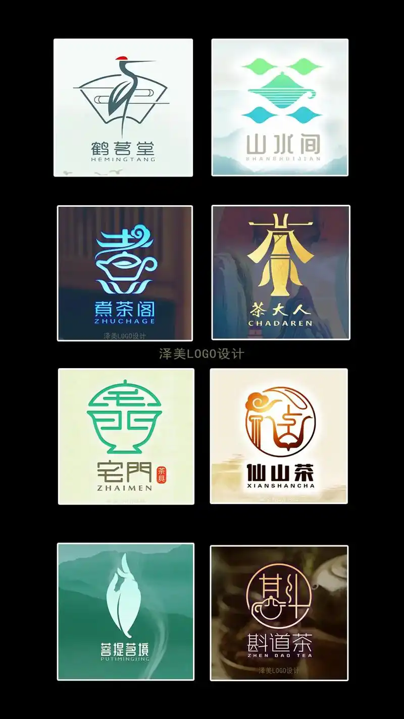 茶叶品牌logo设计合集 #logo设计 #茶logo设计  - 抖音