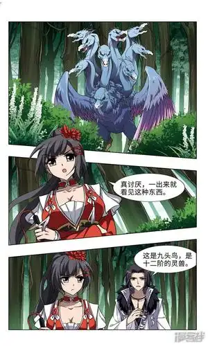凤逆天下漫画 第129话 如意算盘1(1) - 漫客栈
