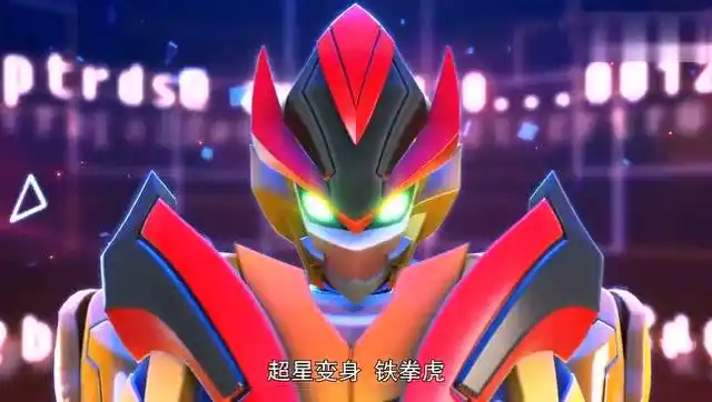 猪猪侠之超星萌宠 超星变身,铁拳虎!