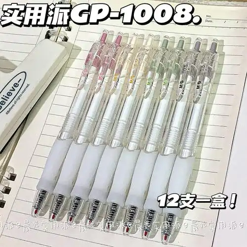 晨光按动中性笔实用派速干st尖学生书写黑水笔0.