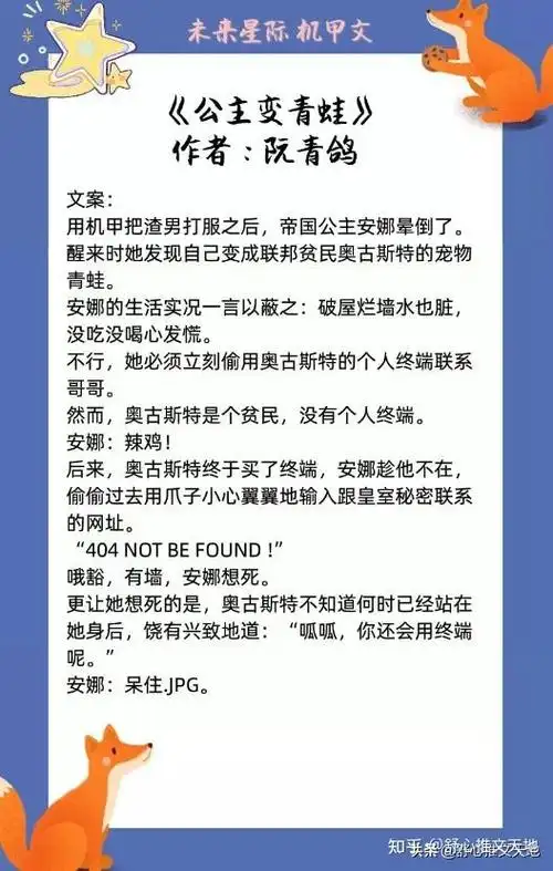 未来星际机甲科幻甜文女主又a又飒互宠双强女a男o等设定