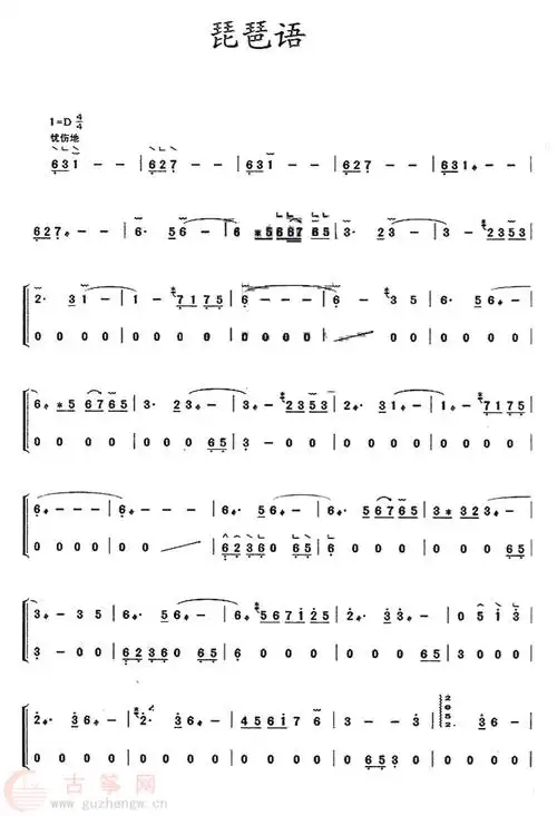 琵琶语(d调筝曲) - 流行古筝曲谱 - 古筝网