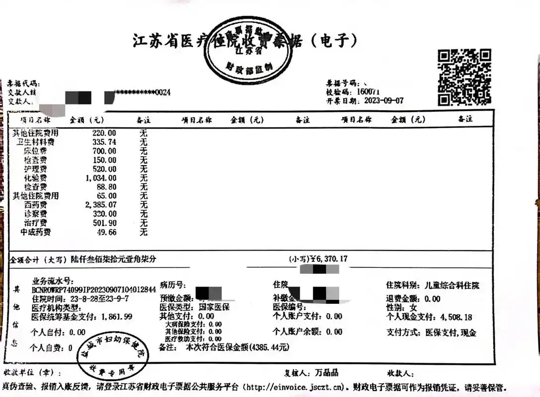 肺炎住院清单,住院费用.感谢医护人员的治疗与护理,感谢两个妈 - 抖音