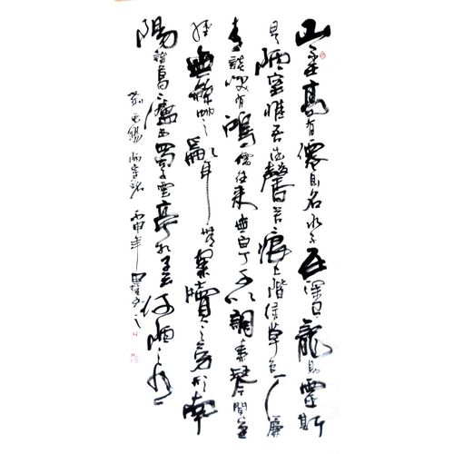 b陋室铭书法作品手绘名家李思桂书法作品真迹四尺竖幅办公室字画