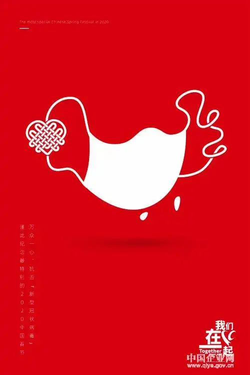 最特别的2020中国春节 @徐二爷▼ 拒绝谣言@咋▼ 众志成城 抗击疫情