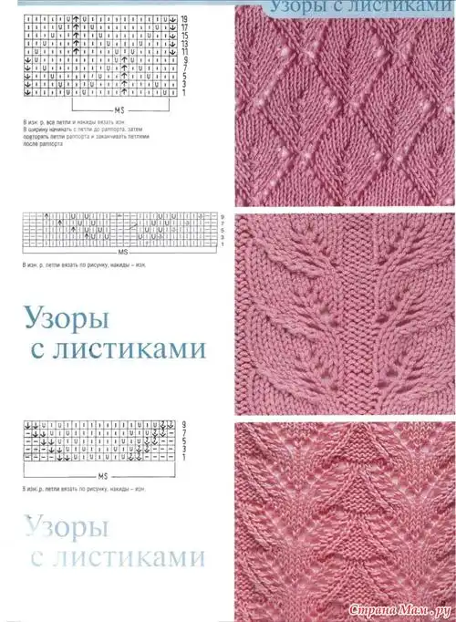 几款镂空花样图解